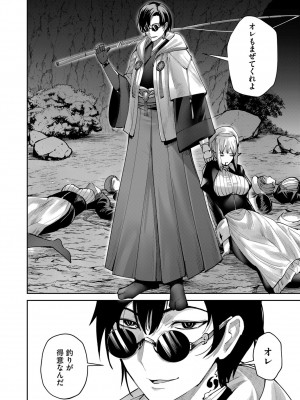[よのき] 鬼畜英雄 Vol.09_022