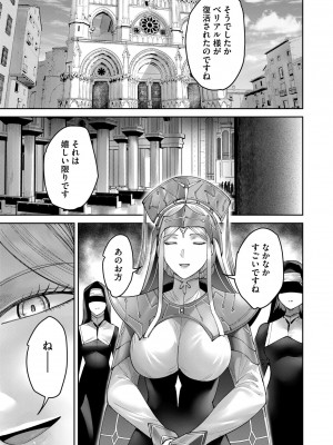 [よのき] 鬼畜英雄 Vol.09_139
