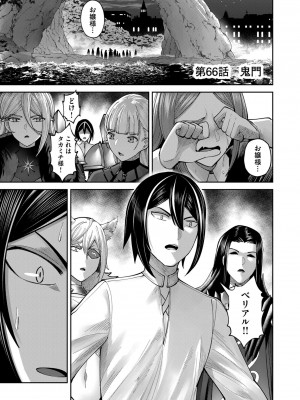 [よのき] 鬼畜英雄 Vol.09_047