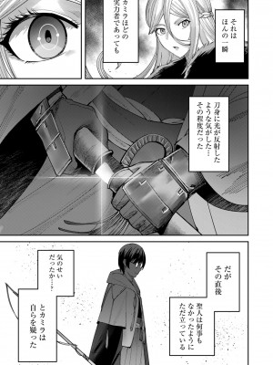 [よのき] 鬼畜英雄 Vol.09_043