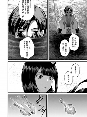 [よのき] 鬼畜英雄 Vol.09_044