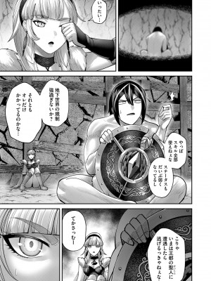 [よのき] 鬼畜英雄 Vol.09_159