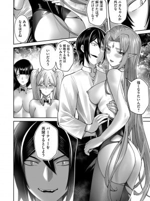 [よのき] 鬼畜英雄 Vol.09_010