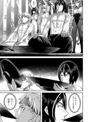 [よのき] 鬼畜英雄 Vol.09_007