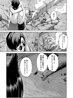 [よのき] 鬼畜英雄 Vol.09_031
