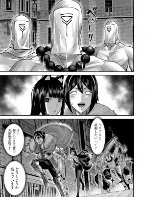 [よのき] 鬼畜英雄 Vol.09_101