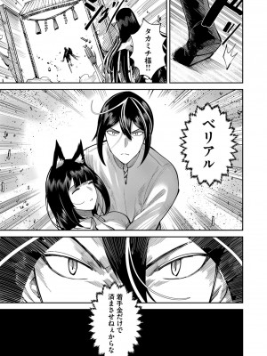 [よのき] 鬼畜英雄 Vol.09_057