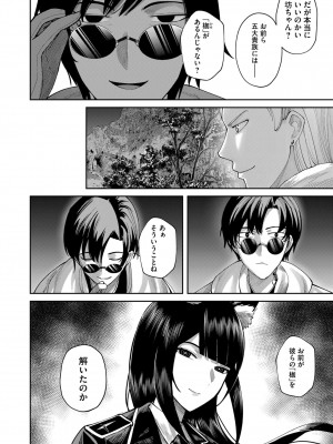 [よのき] 鬼畜英雄 Vol.09_036