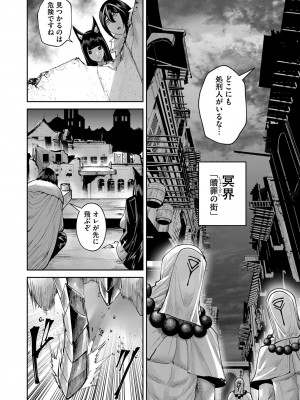 [よのき] 鬼畜英雄 Vol.09_094