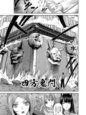 [よのき] 鬼畜英雄 Vol.09_053