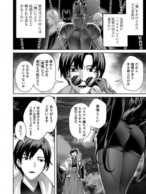 [よのき] 鬼畜英雄 Vol.09_038