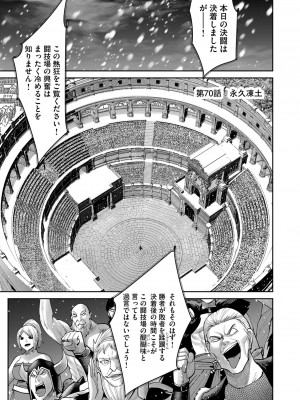 [よのき] 鬼畜英雄 Vol.09_143