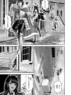 [よのき] 鬼畜英雄 Vol.09_103
