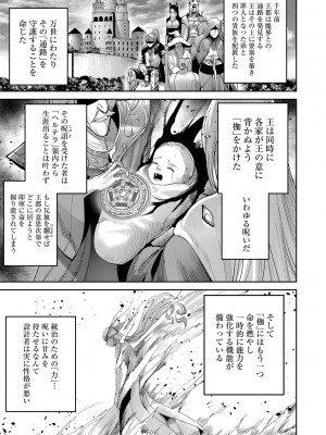 [よのき] 鬼畜英雄 Vol.09_037