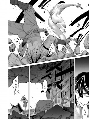 [よのき] 鬼畜英雄 Vol.09_158