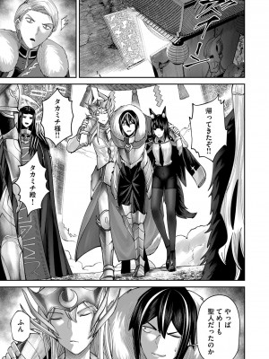 [よのき] 鬼畜英雄 Vol.09_135