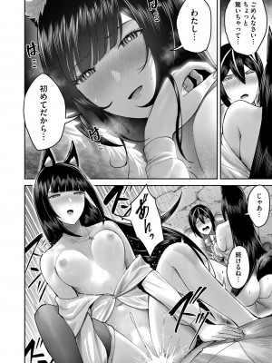 [よのき] 鬼畜英雄 Vol.09_128