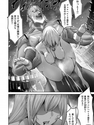 [よのき] 鬼畜英雄 Vol.09_144
