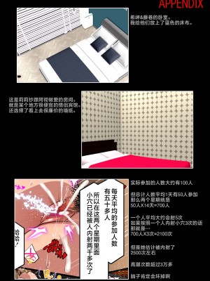 [スタジオみずよーかん (東戸塚らいすた)] 希岬楓 3 -ネトラレ離婚／そして彼女は壊される…- [不咕鸟汉化组] [DL版]_096