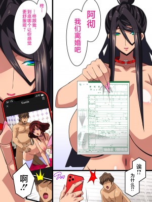 [スタジオみずよーかん (東戸塚らいすた)] 希岬楓 3 -ネトラレ離婚／そして彼女は壊される…- [不咕鸟汉化组] [DL版]_034