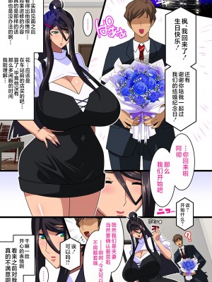 [スタジオみずよーかん (東戸塚らいすた)] 希岬楓 3 -ネトラレ離婚／そして彼女は壊される…- [不咕鸟汉化组] [DL版]_031