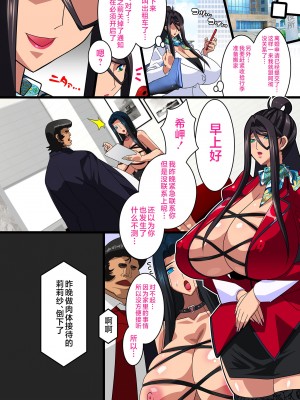 [スタジオみずよーかん (東戸塚らいすた)] 希岬楓 3 -ネトラレ離婚／そして彼女は壊される…- [不咕鸟汉化组] [DL版]_038