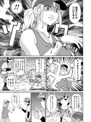 コミックマショウ 2024年10月号 [DL版]_066