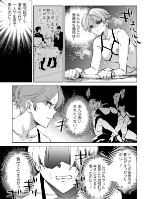コミックマショウ 2024年10月号 [DL版]_232
