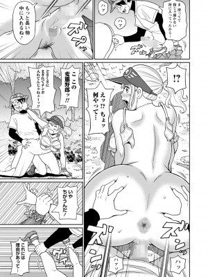 コミックマショウ 2024年10月号 [DL版]_080