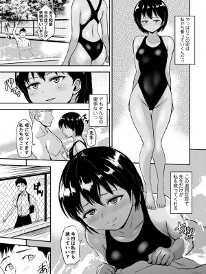 コミックマショウ 2024年10月号 [DL版]_048