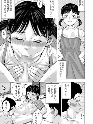 コミックマショウ 2024年10月号 [DL版]_176