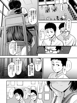 コミックマショウ 2024年10月号 [DL版]_045