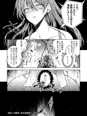 コミックマショウ 2024年10月号 [DL版]_239
