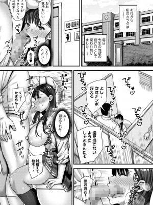 コミックマショウ 2024年10月号 [DL版]_155