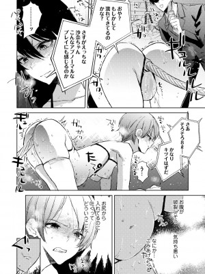 コミックマショウ 2024年10月号 [DL版]_233