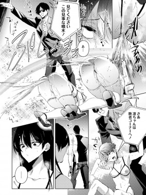 コミックマショウ 2024年10月号 [DL版]_235