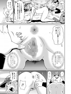 コミックマショウ 2024年10月号 [DL版]_076