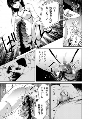 コミックマショウ 2024年10月号 [DL版]_222