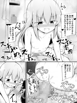 コミックマショウ 2024年10月号 [DL版]_131
