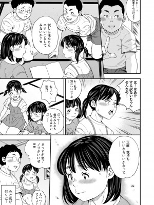 コミックマショウ 2024年10月号 [DL版]_170