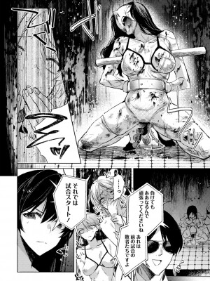 コミックマショウ 2024年10月号 [DL版]_221