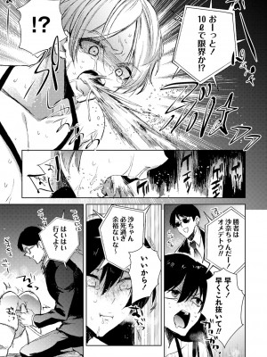コミックマショウ 2024年10月号 [DL版]_234