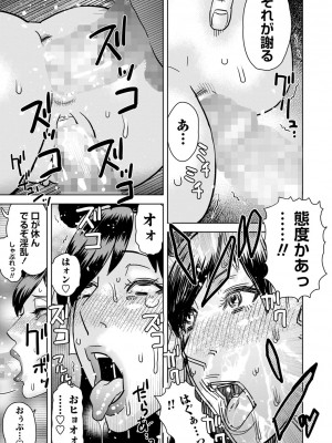 コミックマショウ 2024年10月号 [DL版]_210