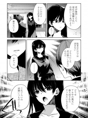 コミックマショウ 2024年10月号 [DL版]_219