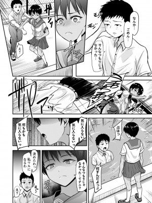 コミックマショウ 2024年10月号 [DL版]_059