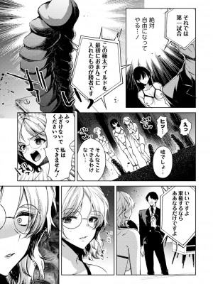 コミックマショウ 2024年10月号 [DL版]_220