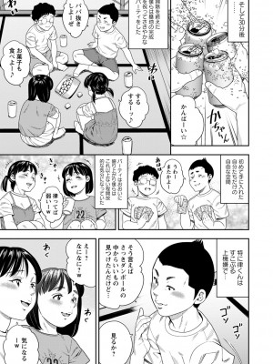 コミックマショウ 2024年10月号 [DL版]_166