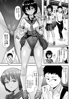 コミックマショウ 2024年10月号 [DL版]_046