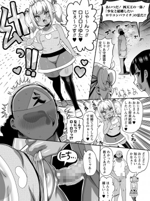 コミックマショウ 2024年10月号 [DL版]_180