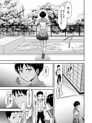 コミックマショウ 2024年10月号 [DL版]_058